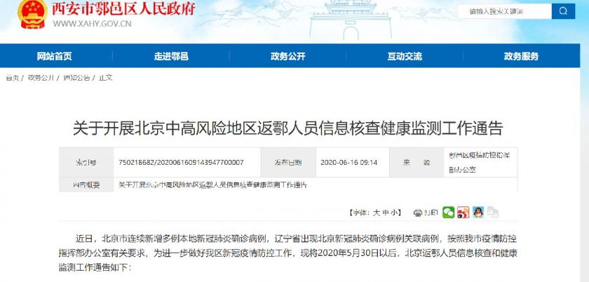 北京疫情最新隔离时间详解，北京疫情最新隔离时间详解及注意事项