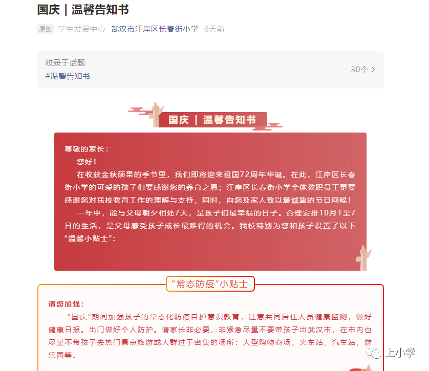 国庆出省旅游最新规定，全面解读与准备事项，国庆出省旅游指南，最新规定解读与出行准备事项