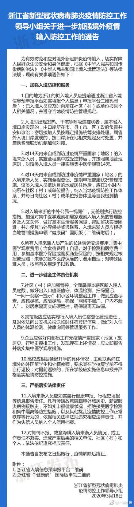 浙江最新疫情情况，全面应对，积极防控，浙江最新疫情动态，全面应对，积极防控