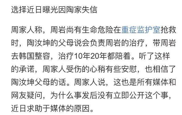 陶汝坤现状最新，揭秘他的成长与变迁，陶汝坤成长变迁揭秘，最新现状探悉