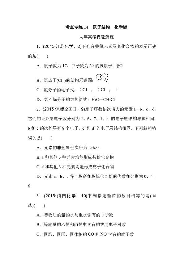 探索最新的化学键，引领化学领域的新篇章，探索最新化学键，开启化学领域新篇章