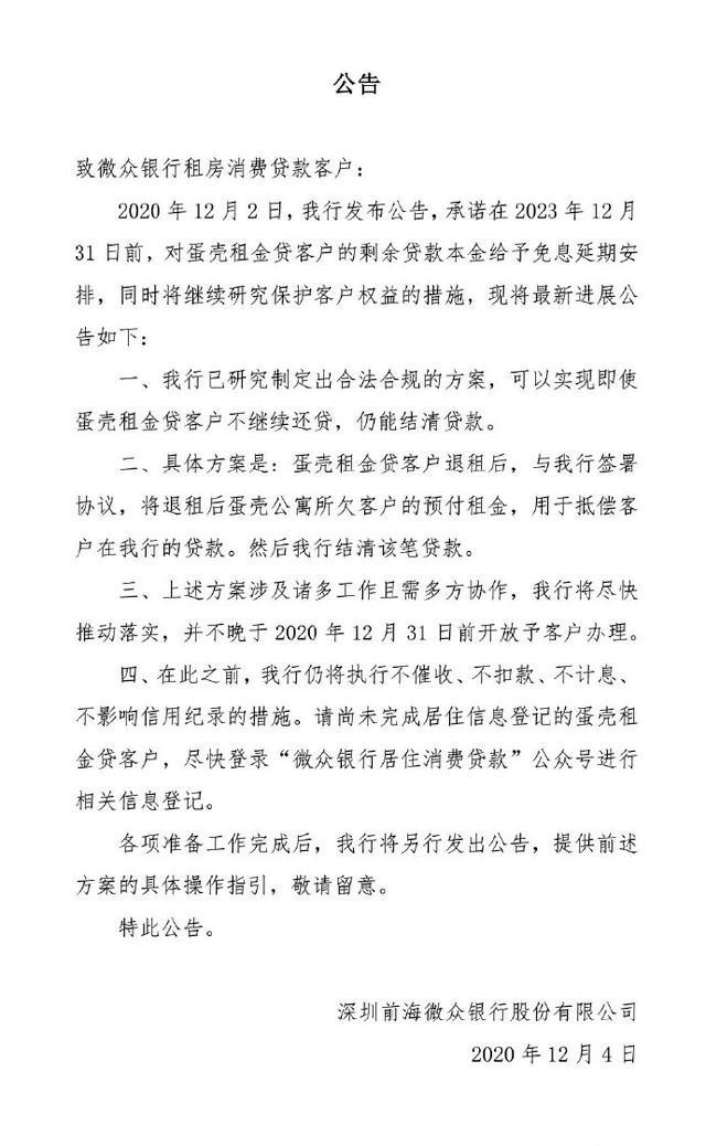 微众银行最新通知，关于服务升级、功能优化及用户权益的重要告知，微众银行服务升级、功能优化及用户权益重要更新通知