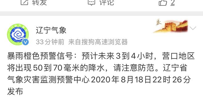 辽宁最新暴雨消息，如何应对暴雨天气及其影响，辽宁暴雨最新消息，应对暴雨天气及其影响攻略