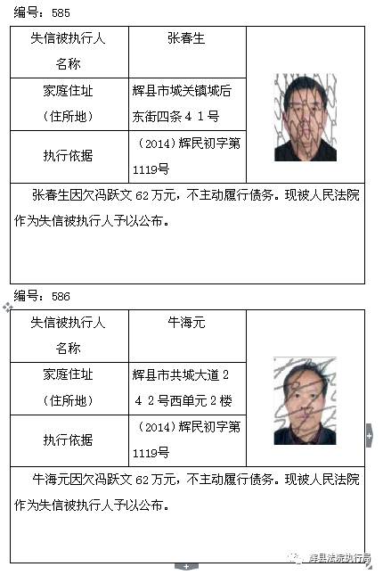 辉县最新黑名单，深度解析与警示，辉县最新黑名单深度解析及警示曝光