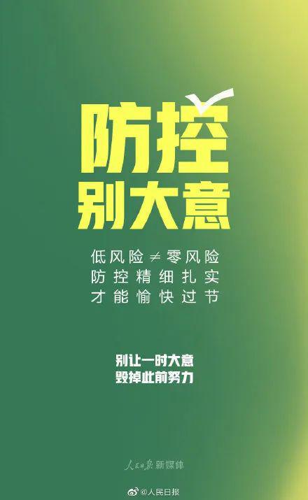 最新疫情顺口溜，传递正能量，共同抗击疫情，最新疫情顺口溜，传递正能量，携手共抗疫情