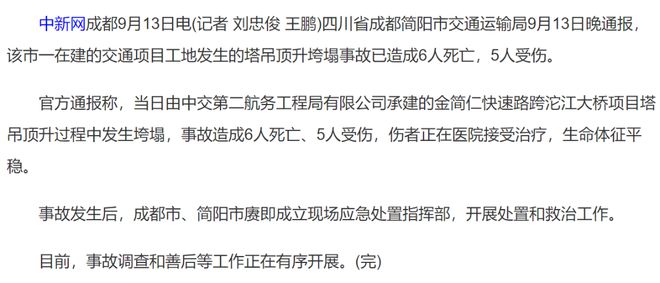 四川最新通报，聚焦发展动态，解读最新政策，四川最新发展动态与政策解读通报