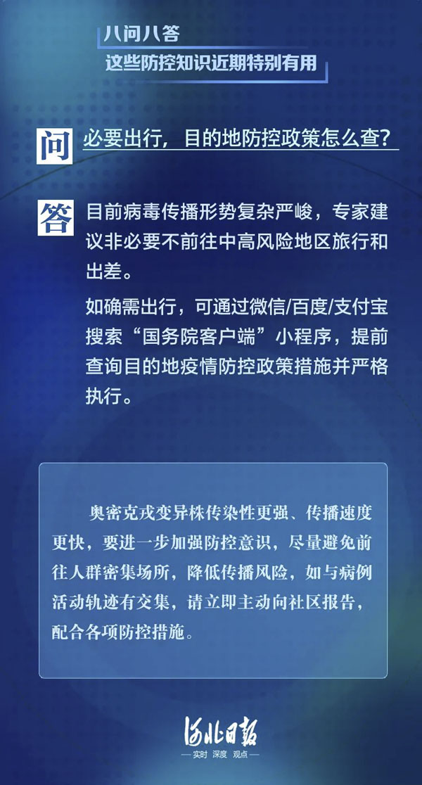 可防可控，最新发布与应对策略，疫情可防可控，最新发布与应对策略指南