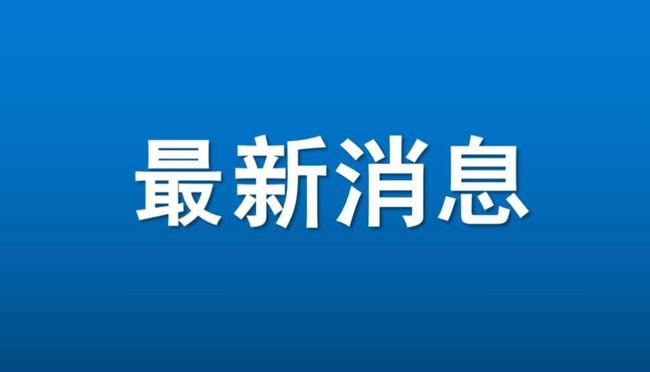 炎最新消息，全面解读炎的最新动态与发展趋势，炎最新动态解读与发展趋势展望