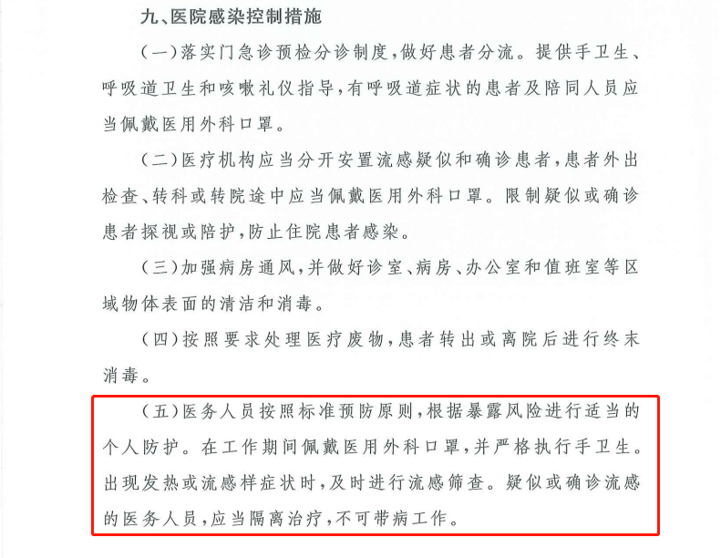 卫健委通知最新，全面解读政策动向与健康未来展望，卫健委最新政策解读与健康未来展望通知